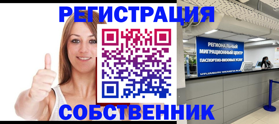 прописка регистрация в Приморско-Ахтарске
